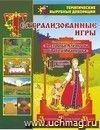 Театрализованные игры. Инсценировка сказки "Сестрица Аленушка и братец Иванушка"