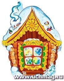 Плакат вырубной "Избушка"