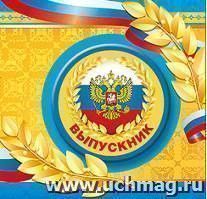 Значок "Выпускник"