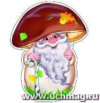 Плакат вырубной "Гриб-боровик"