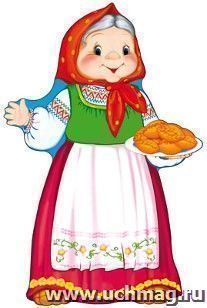 Плакат вырубной "Бабушка"