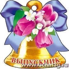 Медаль "Выпускник"