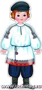 Плакат вырубной "Мальчик в южнорусском костюме"