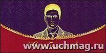 Конверт для денег "С юбилеем!". Силуэт