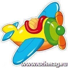 Плакат вырубной "Самолетик"