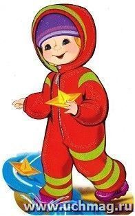 Плакат вырубной "Мальчик пускает кораблики"
