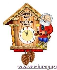 Магнит "Дедушка с часами"