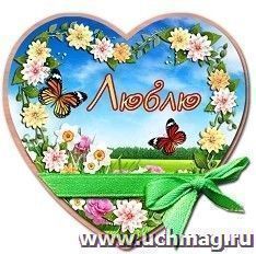 Магнит "Люблю"