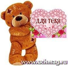 Магнит "Мишка с конвертом"