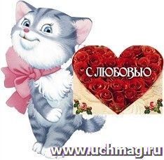 Магнит "Котик с конвертом"