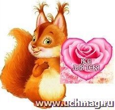 Магнит "Белка с конвертом"