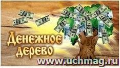 Кошельковый оберег "Денежное дерево"