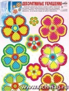 Украшения декоративные "Цветы". Наклейки многоразовые