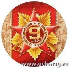 Наклейка на авто "Орден с праздником"
