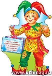 Плакат вырубной "Петрушка"