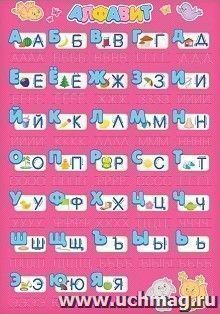 Многоразовый плакат "Алфавит для девочек"