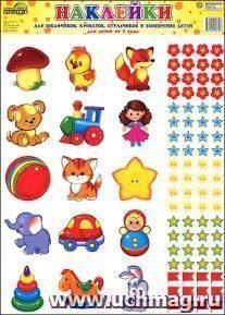 Наклейки для шкафчиков, кроваток, стульчиков и поощрения детей (для детей от 1 года)