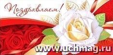 Конверт для денег "Поздравляем!"