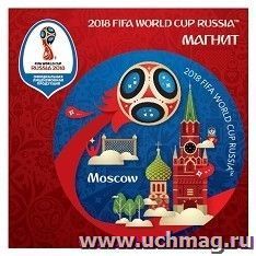 Магнит виниловый "FIFA 2018". Москва