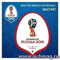 Магнит виниловый "Кубок FIFA 2018"