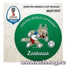 Магнит виниловый "FIFA 2018. Забивака Вперед!"