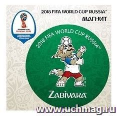 Магнит виниловый "FIFA 2018. Забивака. Без рук!"