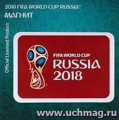 Магнит картонный "FIFA 2018. Кубок"