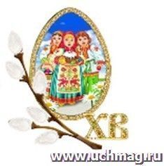 Магнит "Яйцо пасхальное с вербой"