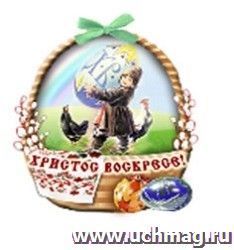 Магнит "Корзинка пасхальная"