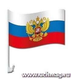 Флаг с государственной символикой на кронштейне для автомобиля