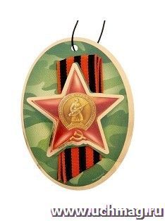 Подвеска с лентой в авто "Орден"