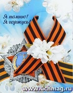 Лента с цветами "Орден"