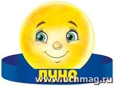 Маска-ободок "Луна"