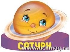 Маска-ободок "Сатурн"