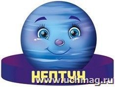 Маска-ободок "Нептун"