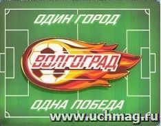 Значок деревянный "Волгоград"
