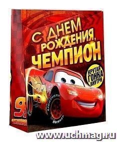 Пакет ламинат с открыткой-игрой "С Днем рождения, чемпион". Тачки