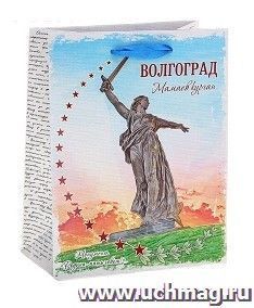 Пакет подарочный "Волгоград"