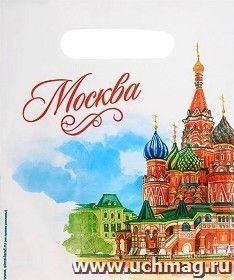 Пакет полиэтиленовый "Москва", акварель