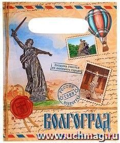 Пакет полиэтиленовый "Волгоград", почтовый