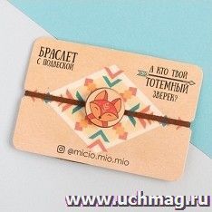 Браслет-тотемное животное "Лиса"