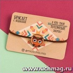 Браслет-тотемное животное "Сова"