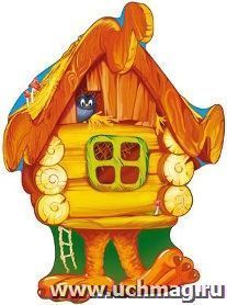 Плакат вырубной "Избушка на курьих ножках"