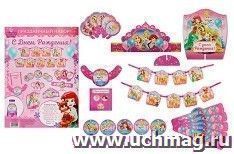 Набор для проведения праздника "С Днем Рождения!", Принцессы