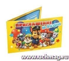Приглашение на праздник "Отличная команда!"