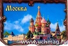 Магнит "Москва"