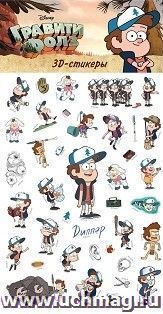 Диппер. 3D-стикеры "Гравити Фолз"