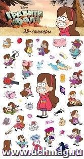 Мейбл. 3D-стикеры "Гравити Фолз"