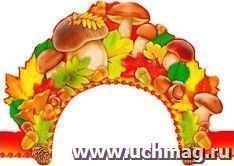 Корона "Грибы и орехи"