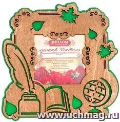 Диплом-фоторамка "Учителю"